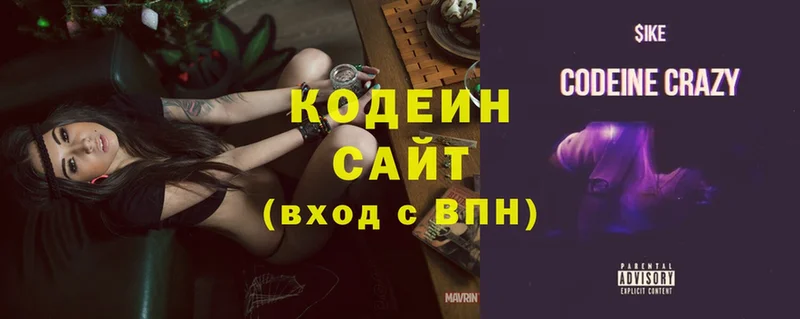 Кодеиновый сироп Lean напиток Lean (лин)  Великий Устюг 